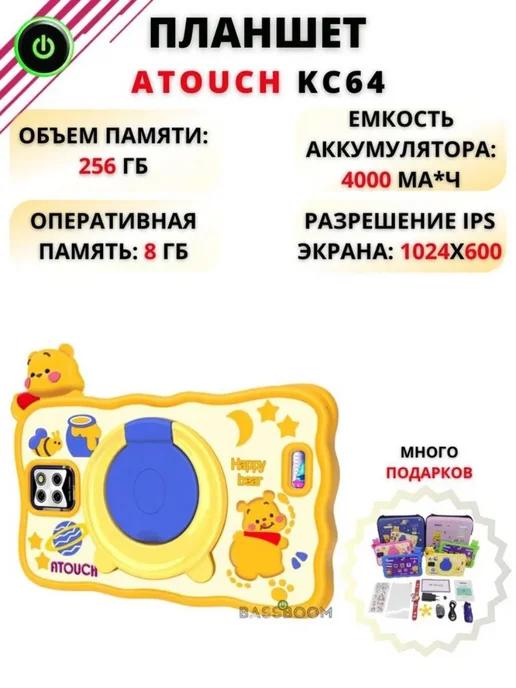 Планшет детский Atouch KС64 8 256 GB