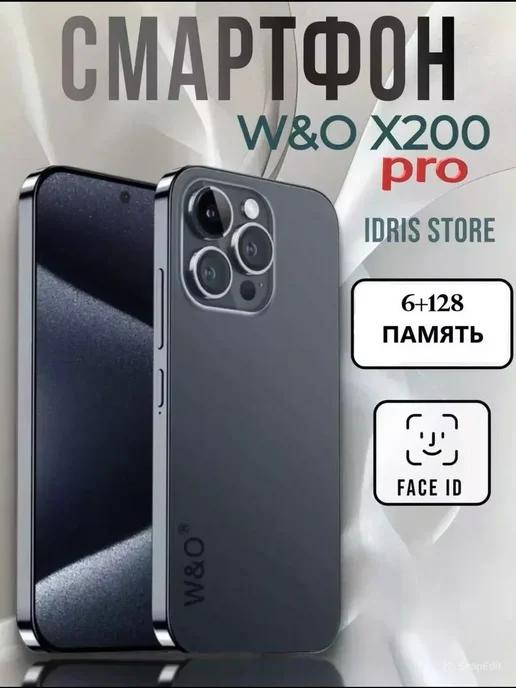 Смартфон W&O X200 PRO