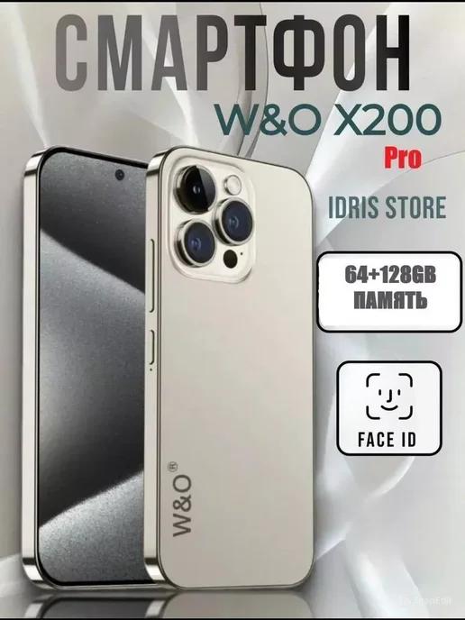 Смартфон W&O X200 PRO