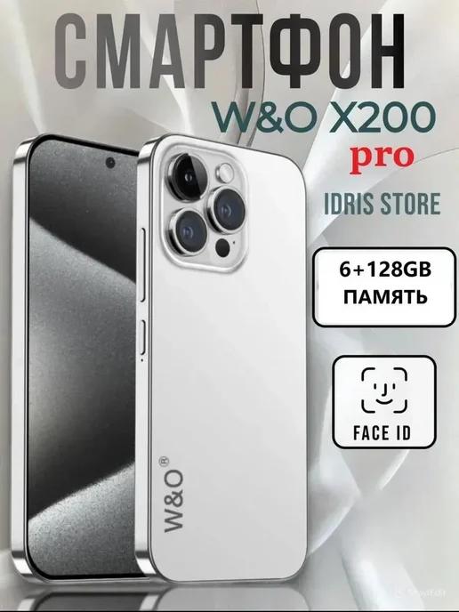 Смартфон W&O X200 PRO