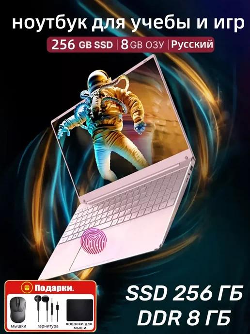 ноутбук игровой подсветкой тонкий 15.6‘’RAM 8Гб SSD 256Гб