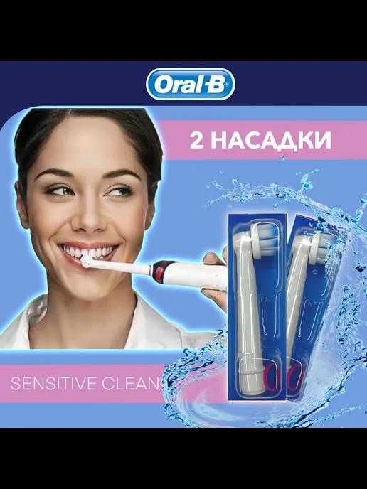 Сменные насадки Sensitive Clean 2 шт