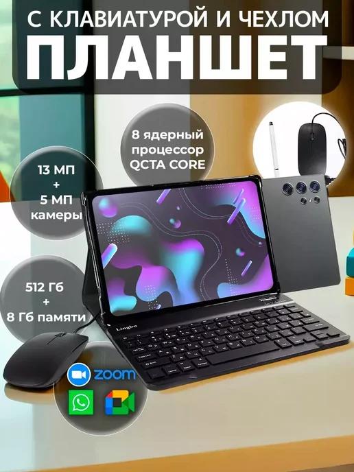 MI SHOP | Планшет Lingbo L23 8 512 GB 10.1 дюймов Android 12