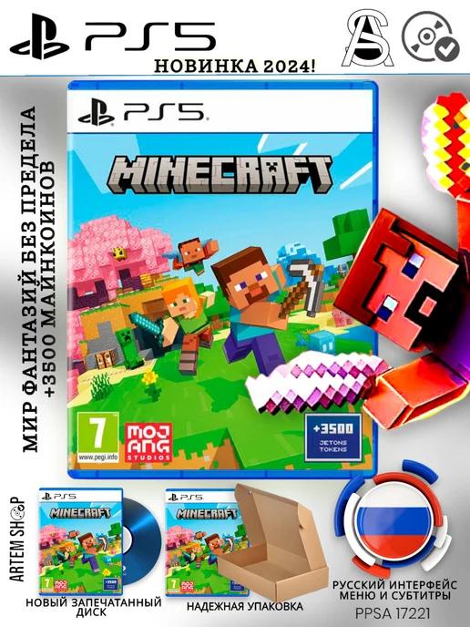 Minecraft PS5, Русская версия