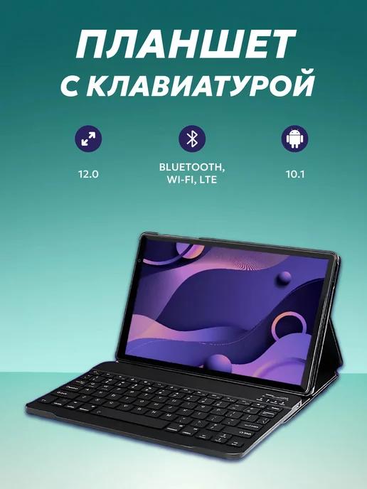 Планшет Х20 pro c клавиатурой