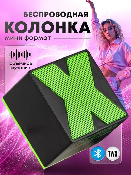 Колонка портативная беспроводная Bluetooth мини