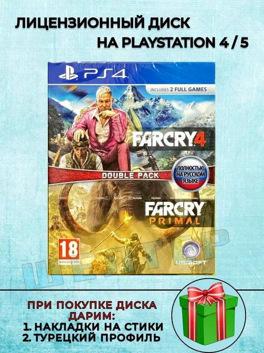 Диски Far Cry 4 + Far Cry Primal PS4 Русская Версия