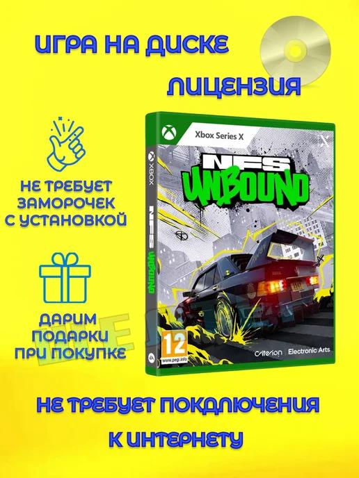 Диск Need For Speed Unbound на Xbox Series X