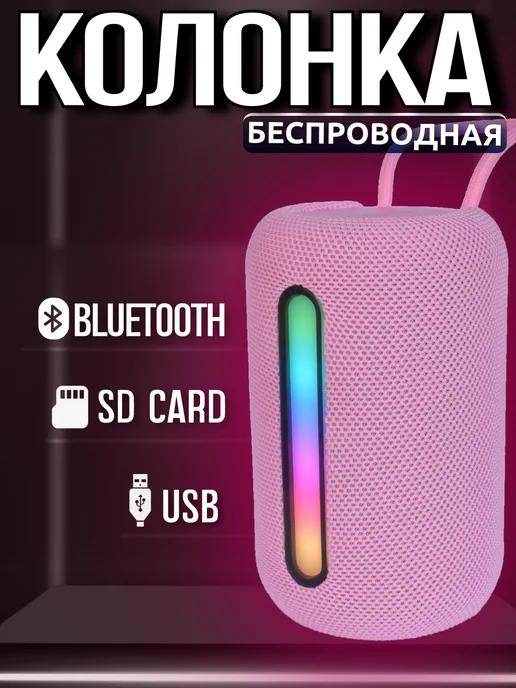 Беспроводная Bluetooth Колонка с LED подсветкой