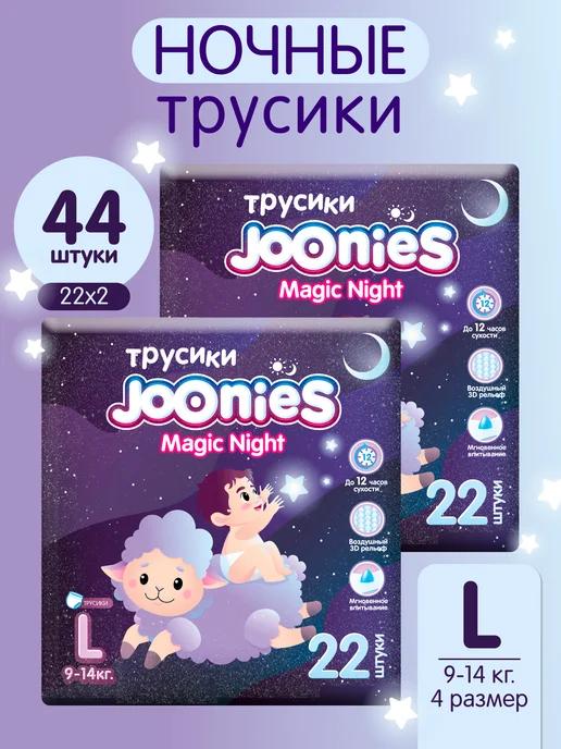 Magic Night Подгузники-трусики, размер L (9-14 кг), 44шт