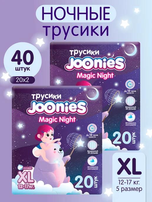 Magic Night Подгузники-трусики, размер XL (12-17 кг), 40шт