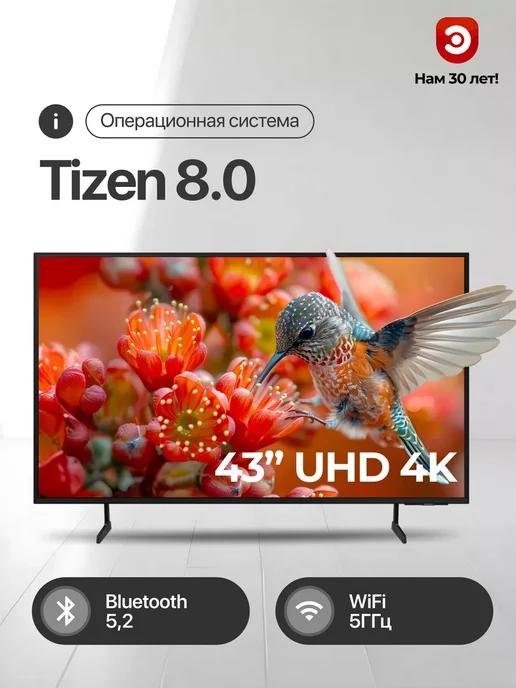 Телевизор март 43 дюйма SАMSUNG UE43DU7100UXRU