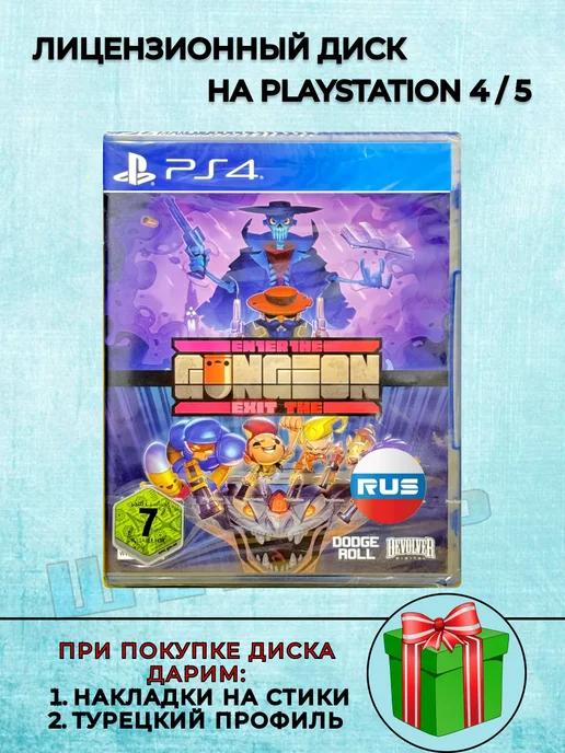 Диск Enter Exit The Gungeon PS4 Русская Версия