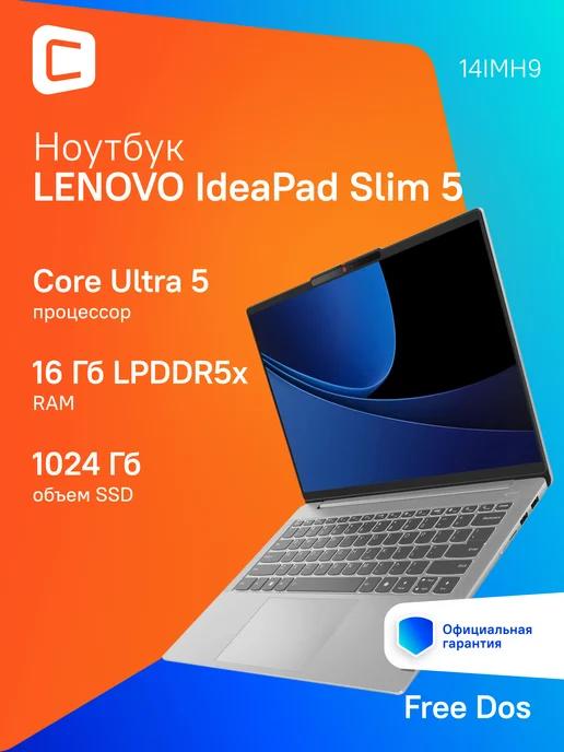 Ноутбук 14" Intel Core Ultra 5 125H 1.2ГГц noOS 16ГБ 1024ГБ