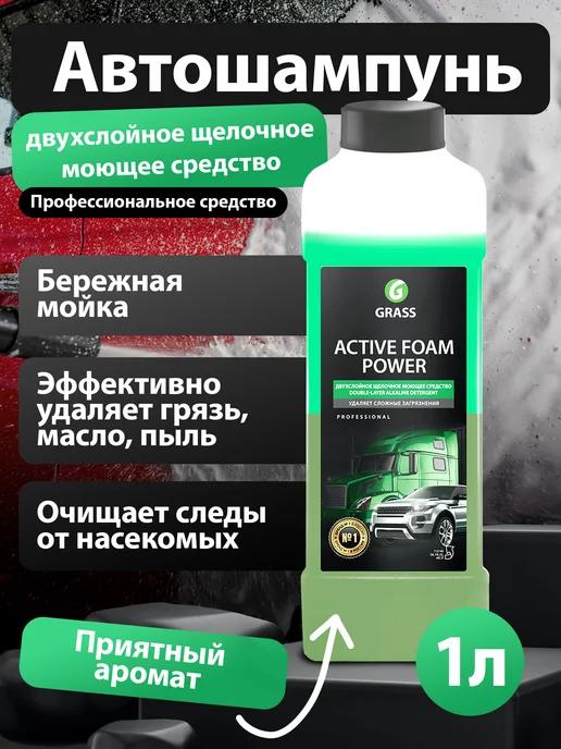 Средство для бесконт. мойки "Active Foam Power" 1л