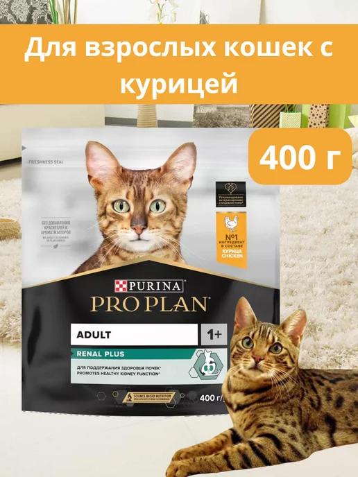 Корм для кошек сухой 400г с курицей