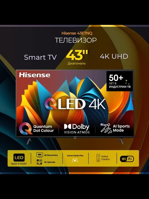 Телевизор QLED 43" 4K 43E7NQ, черный