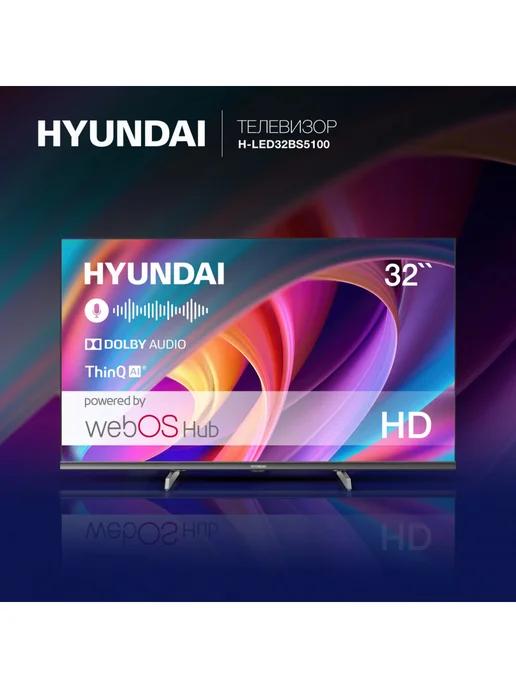 Телевизор LED 32" H-LED32BS5100 Smart WebOS Frameles