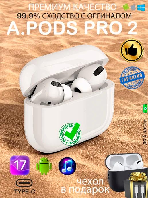 Наушники беспроводные Airpods pro 2 для iPhone Android