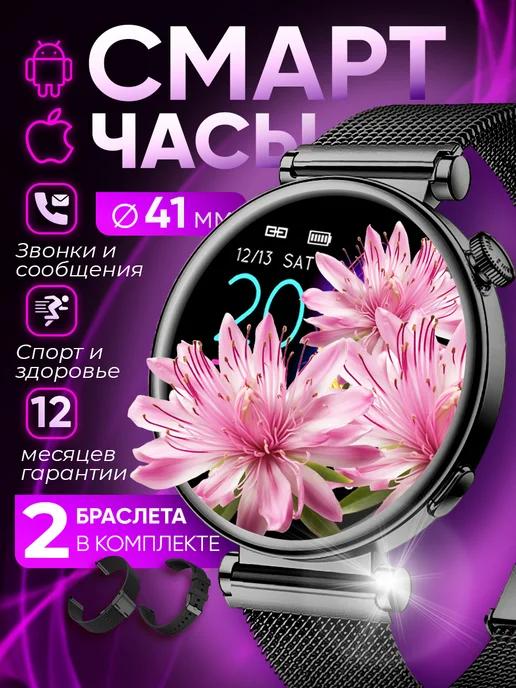 Смарт-часы женские smart watch IX04