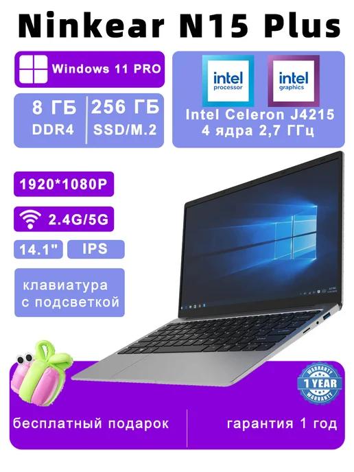 Ноутбук N14 AIR, 14,1 дюйма, Intel Celeron J4125, 8 + 256 ГБ