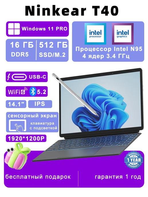 Ноутбук T40 14 дюймов Intel N100 16 ГБ DDR5 + 512 ГБ