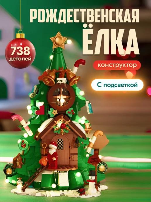 Конструктор Christmas Рождественская елка,Аналог