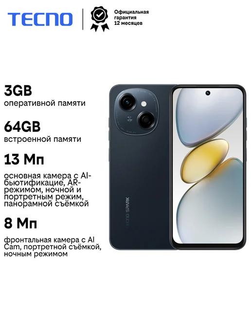 Смартфон Spark Go 1 3 64GB Startrail Black