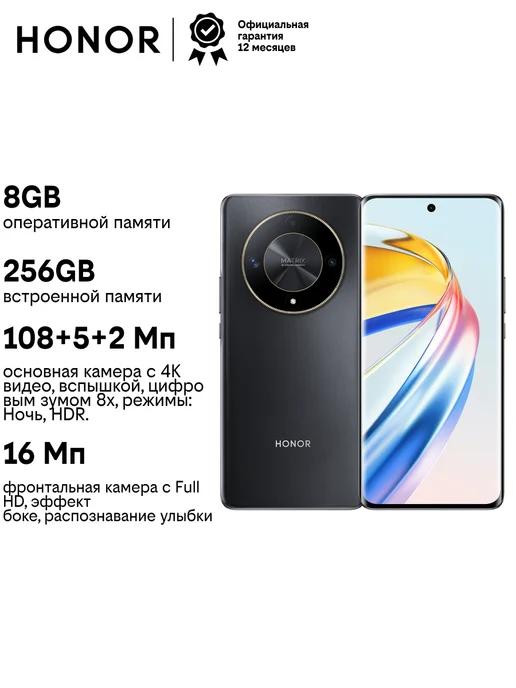 Смартфон X9b 5G 8 256GB Midnight Black