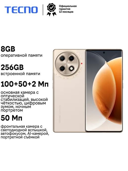 Смартфон Camon 30S Pro 8 256GB Pearl Gold