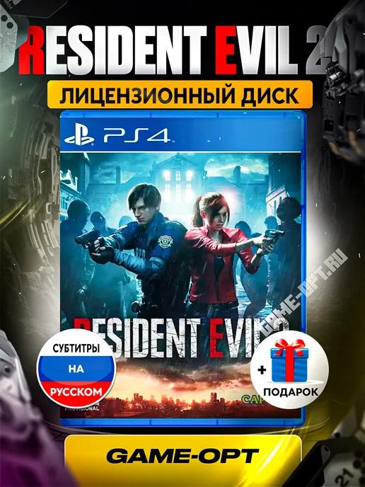 Resident Evil 2 Remake (PS4, русские субтитры)