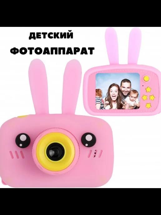 Win Shop | Фотоаппарат детский