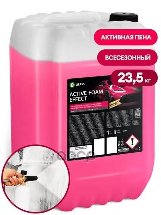 Автошампунь Active Foam Effect 23,5 кг 110499