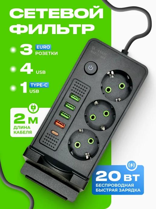 Сетевой удлинитель с USB и Type-C, 2 м