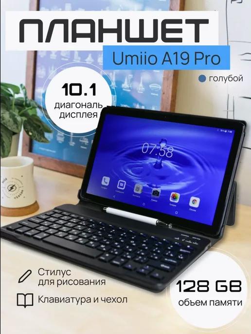 Планшет A19 PRO 6 128ГБ (10.1 дюйм) Android 11