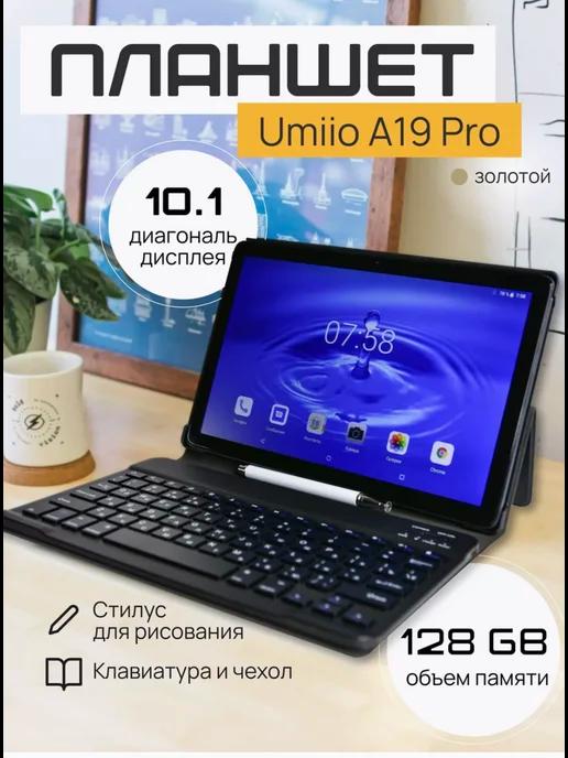 Планшет A19 PRO 6 128ГБ (10.1 дюйм) Android 11