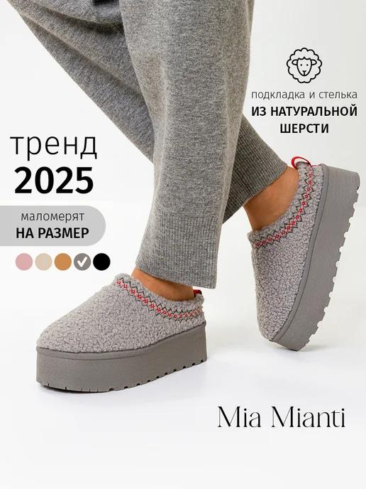 MIA MIANTI | Угги женские зимние