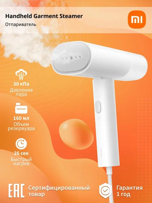 Отпариватель ручной Handheld Garment Steamer EU, MJGTJ02LF