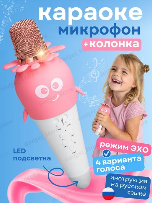 Микрофон караоке детский