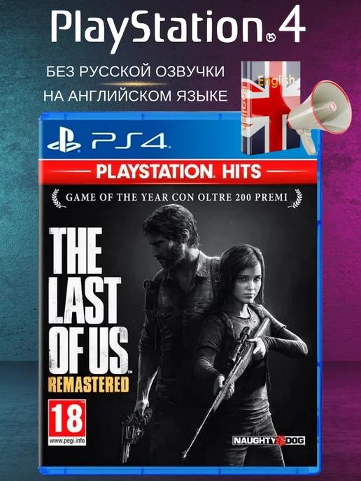 Игра на PS4 The Last of Us Remastered на диске