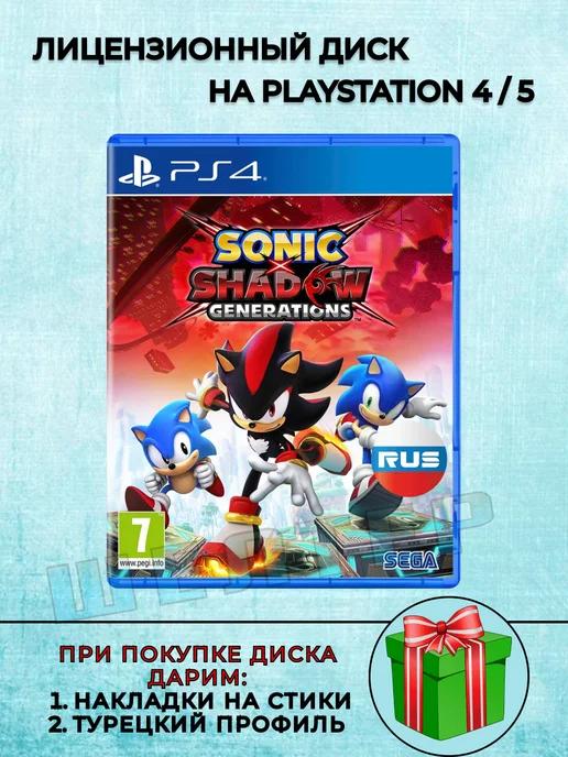 Диск Sonic Shadow Generation PS4 русская версия