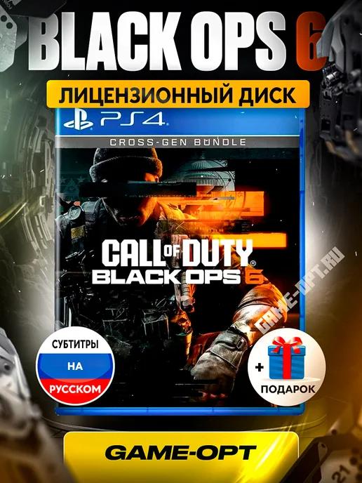 Call of Duty Black Ops 6 Playstation 4 (Русские субтитры)