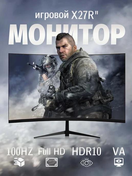 Монитор 27" изогнутый 100 Hz, FULL-HD, VA, черный