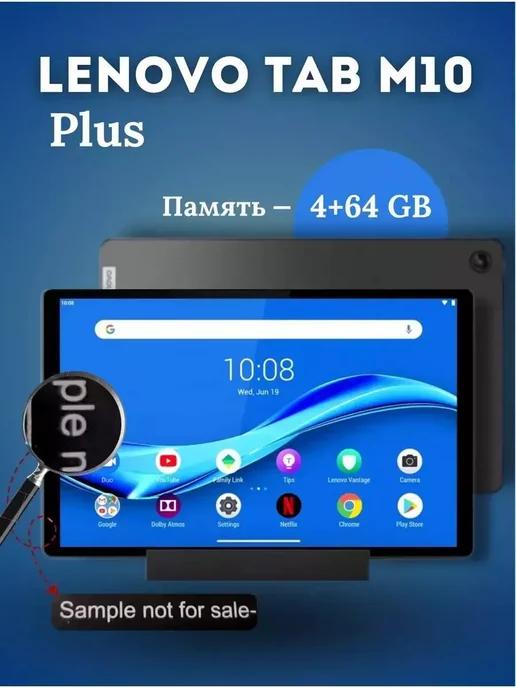 Планшет Tab M10 Plus 4 64