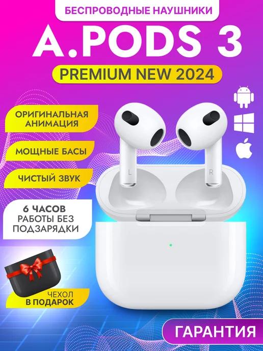 Наушники беспроводные Airpods 3 4 pro 2 для iPhone Android