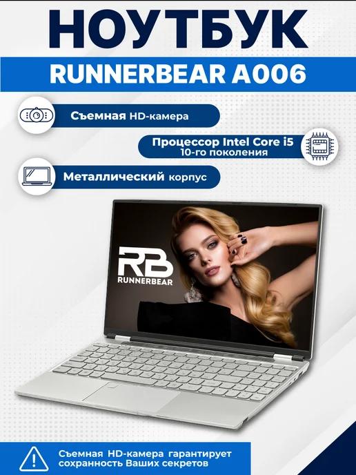 Ноутбук RB A006 15.6" 3K IPS i5 32Gb SSD2Tb Win10Pro