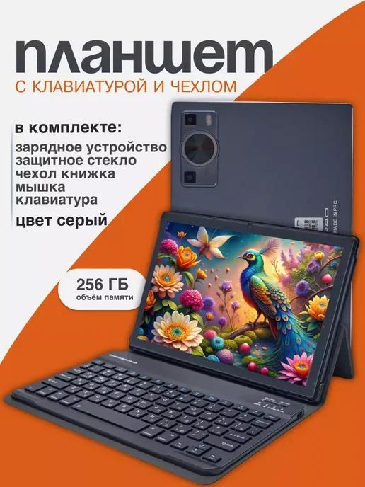 Планшет андроид с клавиатурой EGO PAD E60 8 256 GB премиум