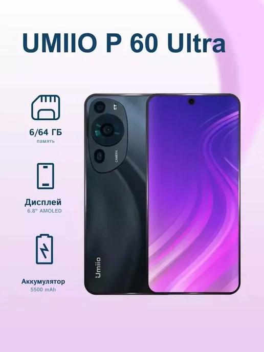 Смартфон Umiio P60 Ultra 5G 4 64Gb