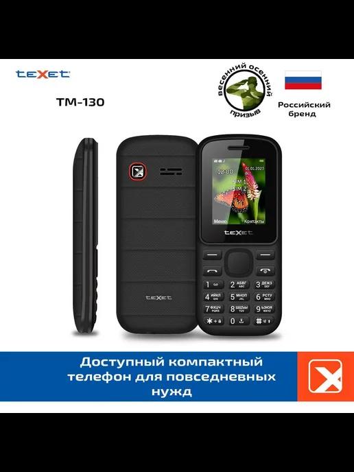 Мобильный телефон TM-130