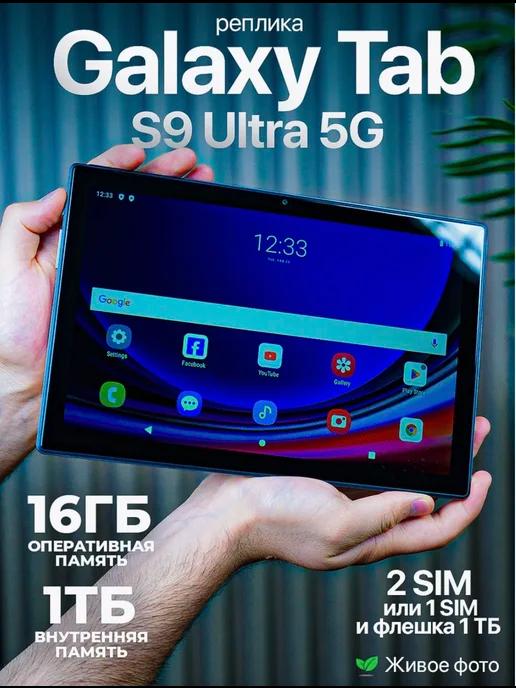 SАMSUNG | Планшет Samsung Galaxy Tab S9 Ultra 5G